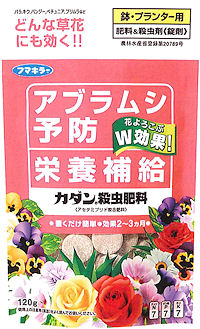 ガーデニングの悩み解決 置くだけ簡単殺虫 肥料を一錠で カダン殺虫肥料の通信販売