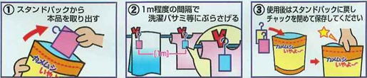 殺虫剤を使わずにカメムシ退治！カメムシいやよ～の通信販売｜吊り下げタイプ・カメムシの出没箇所にぶらさげるだけ、洗濯物などに寄せつけません。使いやすい分包タイプです。（不織布袋フック付き）安全無害で天然植物製油を使用した忌避剤です。マイクロカプセル特殊コーティングで効果が長持ちします。効果の持続期間は約２ヶ月です。　（天候など、環境によって差があります。）忌避テープタイプ・カメムシの嫌がるニオイでカメムシに寄せ付けない！雨に強く効果長持ち！家庭菜園・プランター・ベランダ周りに貼り付けるだけ！殺虫剤を使わずにカメムシ退治！カメムシいやよ～の通信販売