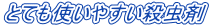 �ƂĂ��g���₷���E����