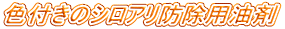 �F�t���̃V���A���h���p���� 
