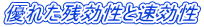 �D�ꂽ�c�����Ƒ�����