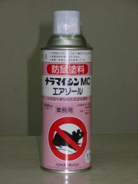 使い易い防鼠塗料のナラマイシンＭＣエアゾール