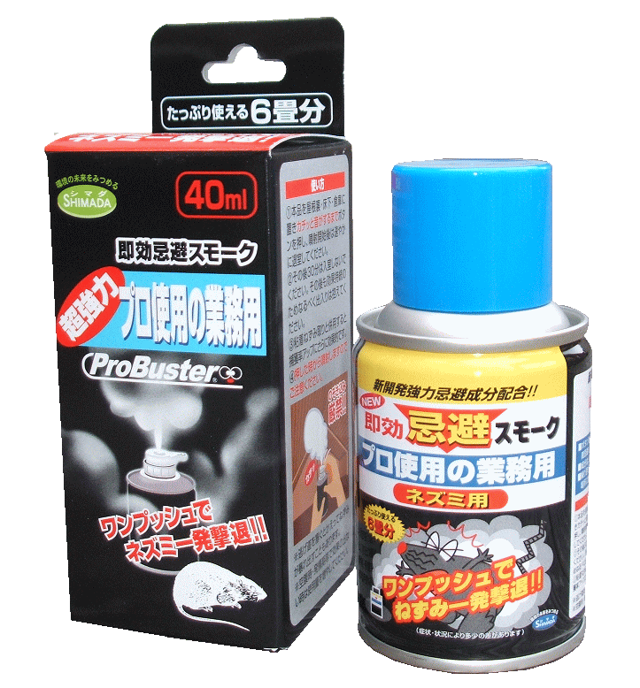 ネズミ忌避剤スモークタイプの通信販売｜新開発！強力忌避成分配合：成分は植物性の天然ハッカ油を使用しています。隅々までスモークが行き渡りねずみを追い出します。ねずみでお困りの方は是非お試し下さい！ねずみ追い出し効果：糞尿など臭いへの消臭効果！ボタンを押すだけで屋根裏、倉庫に潜むネズミを約２日間忌避し糞尿の臭いも消臭します。繰り返し使用する事により学習効果でネズミがその場所に寄り付かなくなります。本品を屋根裏、床下、倉庫に置きカチッと音がするまでボタンを押し噴霧開始後は速やかに退室して下さい。その後３０分間は入室しないで下さい。その後も効果持続の為なるべく出入りはお控えて下さい。粘着ネズミ捕りと併用すると捕獲率アップにさらに効果的です。ネズミ忌避剤スモークタイプの通信販売