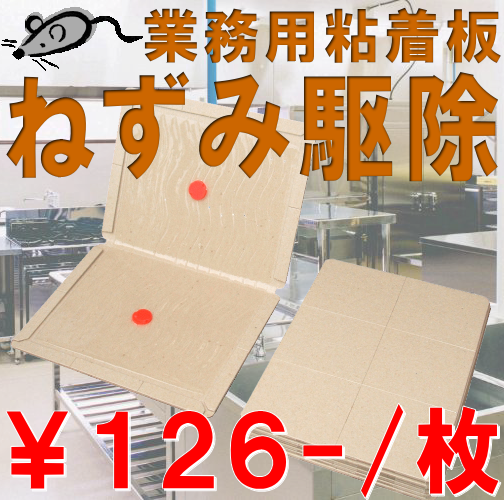 PRO−WP 粘着板