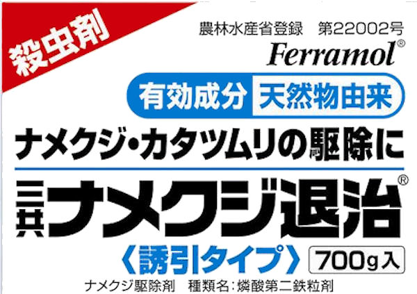 雨に強い天然由来 ナメクジ カタツムリの駆除に 三共ナメクジ退治の通信販売 テクノ株式会社