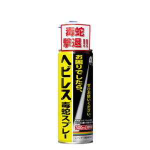 毒蛇（ハブ、マムシ）にお困りの方向けの毒蛇専用殺蛇剤。強力噴射でやっつけるヘビレス毒蛇スプレー｜約3m離れても届く強力噴射です。薬剤がかかった毒蛇は衰弱し、やがて死に至ります。人に危害を加える毒蛇以外には使用しないでください。毒蛇に飛びかかられないよう十分に距離を置き、毒蛇の体に5秒以上噴射して十分かけてください。数時間で死に至ります。効果が表れ始めると毒蛇が激しく動き回ることがあるので、確実に死に至るまで近づかないでください。毒蛇（ハブ、マムシ）にお困りの方向けの毒蛇専用殺蛇剤。強力噴射でやっつけるヘビレス毒蛇スプレー