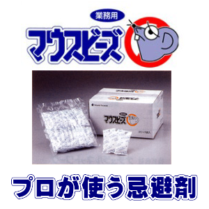 ネズミ駆除のプロが使用する効果抜群のネズミ忌避剤飲食店の厨房や屋根裏、電気設備、倉庫、事務所などネズミの被害がある場所や通り道に設置するだけで忌避効果を発揮します！天然ハーブの香りが排泄物などの臭いも消臭マウスビーズ：テクノ株式会社 製品名：マウスビーズ成分：天然ハーブ液、着担体、粒状活性アルミナ容量：１袋（２０個入り）販売元：株式会社ナチュラルネットワークハーブの香りでネズミを忌避します。有効成分は100％天然品ですので、安全性が高く安心してご使用いただけます。ネズミの通路、侵入口や被害個所に設置するだけで効果があり、取扱いが簡単です。ネズミの排泄物などの悪臭の消臭にもご使用いただけます。本品は袋状になっており、隙間にも使用できて大変便利です。水に濡れても袋内に水は入らないので、安心してご使用いただけます。本品はそのまま置く、または吊下げ用ホールにヒモ、針金などを通して吊下げてご使用下さい。ネズミの通路や侵入口、糞の多い場所、天井裏、その他被害のある場所に設置して下さい。ネズミの数が多い場合や被害が大きい場合は、粘着シートや捕獲器などの併用して頂くと効果的です。使用量の目安 飲食店、厨房関係など被害の多い場所：５～１０個／平方メートル電気関係、倉庫、事務所、その他：２～３個／平方メートル ただし、等間隔に使用するのではなく、ネズミの通路や侵入口などに集中的に設置してください。また、被害状況に応じて使用量を増減してください。有効期限は開封後約3ヶ月です。ただし使用条件によっては短くなる場合もあります。定められた使用方法をお守りください。本品は安全性の高い商品ですが、小児などの手の届かないところに設置してください。開封時は匂いが強く眼・鼻に刺激を感じる場合もありますが、主成分のハーブの香りによるもので人体に特に害はありません。未包装の飲食物が収納されている場所及び屋外でのご使用は避けてください。・ウレタン・発泡スチロールなど樹脂製品や生花・観葉植物の近くでのご使用は避けてください。本品の香りは、犬、猫、小鳥などの愛玩動物が嫌がる場合がありますので、使用に際しては、十分注意してください。本品を取り扱った後、手などに匂いがついた場合は、石鹸などでよく洗ってください。本品を多量にまたは頻繁に取り扱う場合は、ゴム手袋を着用してください。温度の高い場所など環境条件により有効期間が短くなる場合もあります。また、使用場所、使用条件により十分な効果がでない場合があります。開封後有効期間が過ぎたものは、不燃ゴミとして廃棄してください。開封後は保存できませんので、すぐに使用してください。直射日光を避け、なるべく湿気の少ない涼しい場所、また小児や愛玩動物が触れない場所に保管してください。ネズミ駆除のプロが使用する効果抜群のネズミ忌避剤飲食店の厨房や屋根裏、電気設備、倉庫、事務所などネズミの被害がある場所や通り道に設置するだけで忌避効果を発揮します！天然ハーブの香りが排泄物などの臭いも消臭マウスビーズ：テクノ株式会社