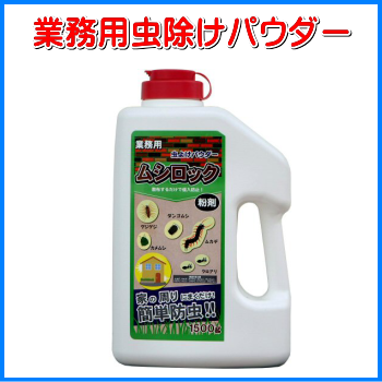 建物の周囲に散布して屋内に侵入してくる不快害虫の駆除、または侵入を防止する虫除けパウダー！１５００ｇで７５～１５０ｍの処理が可能!ムカデ、ヤスデ、ゲジゲジ、ダンゴムシ、ヤスデ、ワラジムシ、クロアリ、ケムシ等の侵入防止するムシロック粉剤テクノ株式会社商品名：業務用虫除けパウダームシロック粉剤容量：１５００ｇ主成分：ビフェントリン（ピレスロイド系）剤形：粉剤適用害虫：クロアリ、ワラジムシ、ムカデ、ダンゴムシ、ゲジゲジ、ヤスデ、ケムシ、シロアリ、シバンムシ販売元：株式会社イーライフ不快な害虫の駆除、または侵入を防止する虫除けパウダーです。建物の周りに散布するだけで、簡単に、まるごと家一軒を防虫します。ピレスロイド系の殺虫剤であり、クロアリやワラジムシ、ムカデ、ダンゴムシ、ゲジゲジ、ヤスデ、ケムシ、シロアリなどの侵入を防ぎ、即効性があります（害虫によっては数時間かかる場合もあります）ムシロック粉剤１５００ｇで７５～１５０ｍ（標準使用量の場合）の処理が可能です。建坪２０坪の家の外周はおおよそ３５～４０ｍ程度です。家屋内への浸入防止には、家屋の外壁に沿って約5cm幅の帯状に1mあたり10～20gを散布してください。（1押しで約5g散布）害虫の生息、発生しやすい場所（植木鉢、石、ごみ、枯葉、朽木などの下や便所の周囲、家屋の周囲、通風口など）に散布してください。建物の周囲に散布して屋内に侵入してくる不快害虫の駆除、または侵入を防止する虫除けパウダー！１５００ｇで７５～１５０ｍの処理が可能!ムカデ、ヤスデ、ゲジゲジ、ダンゴムシ、ヤスデ、ワラジムシ、クロアリ、ケムシ等の侵入防止するムシロック粉剤テクノ株式会社