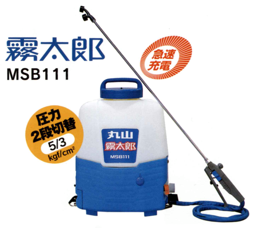 霧太郎MSB111−A