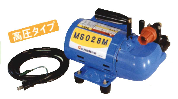 MS028M【丸山のモータータイプポータブル動噴】の通信販売・部品の供給・部品販売|丸山製作所