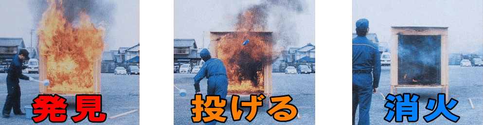 災害用品・消火器具｜人と環境にやさしい消火器具！投げるだけで消火！１ＳＨＯＴ（日本名称：サット１１９エコ・ＳＡＴ１１９エコ）｜火災死傷者の大半は逃げ遅れ！！その時あなたは消火器を使えますか？１ＳＨＯＴ（日本名称ＳＡＴ１１９エコ・サット１１９エコ）ならいかなる場所の出荷にも迅速対応！！一般家庭だけでなく、オフィス、学校、ホテル、病院、グループホーム等、各種施設にも最適です。投げ消す１ＳＨＯＴ（日本名称ＳＡＴ１１９エコ・サット１１９エコ）