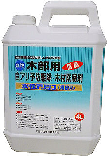 ＤＩＹ自分で出来るシロアリ駆除方法｜空気環境対応型の新しい木材保存剤・水性木部用【低臭】白アリ予防駆除・木材防腐剤・水性アリシス＜業務用＞｜木材を末永く使用していただくための「総合木材保存剤」です。「空気環境対応型」ですので、厚生労働省の室内気中濃度指針値に示される物質を含みません。石油系溶剤を含まない水性タイプですので、より一層の低臭化が進み、作業性も向上しました。成分中にホルムアルデヒドを含みません。有効成分は安全性に配慮した非有機リン系を使用しています。塗膜を形成せず、木材に浸透します。塗装や接着に影響を及ぼしません。土台、火打土台、大引、根太、根太掛、床束、根がらみ、柱、間柱、筋かい、胴縁、下地板、窓台、構造用合板などの木部処理。浴室、台所、洗面所、便所などの日当たりの悪い箇所のも部処理。シロアリ駆除、シロアリ退治、キクイムシ駆除、キクイムシ退治｜ＤＩＹ自分で出来るシロアリ駆除方法｜空気環境対応型の新しい木材保存剤・水性木部用【低臭】白アリ予防駆除・木材防腐剤・水性アリシス＜業務用＞