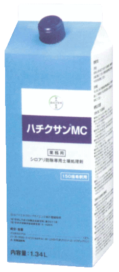 ハチクサンMCの購入・詳細へ シロアリ駆除 土壌処理剤