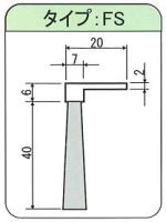 タイプＦＳ｜取り付けに便利な横型の取り付け台バーカットフレックスシステムタイプＦの通信販売｜取り付けに便利な横型の取り付け台つき。軽量なため少ない負荷で取り付けできます。取り付け場所に応じて３種類の大きさから選択することができます。自由自在に曲がり簡単に切断が出来ます。窓、ドア周りの防塵、防虫対策（隙間からの害虫やホコリを侵入を防ぎます）各種機械周りの防塵対策。搬送ラインの整列用ガイド。規格識別用ガイド及び張り付き防止。各種部位間の目隠し及び防塵。取り付けに便利な横型の取り付け台バーカットフレックスシステムタイプＦの通信販売