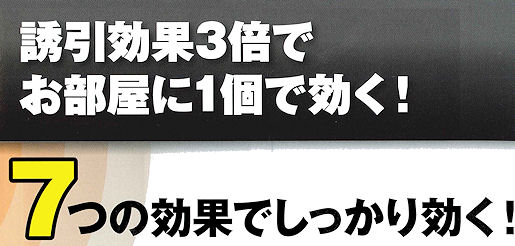 ブラックキャップワン・ブラックキャップ１｜有効成分フィプロニル｜誘導ガイド侵入口容器ベイト剤｜ゴキブリ駆除ベイト剤｜ブラックキャップ１・ブラックキャップワン