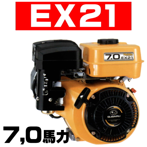 空冷４サイクル傾斜形単気筒ＯＨＣ式ガソリンエンジン｜ＥＸ２１の通信販売