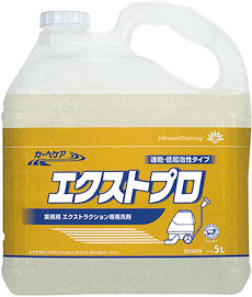 エクストプロの通信販売|速乾・低起泡性タイプ、業務用エクストラクション専用洗剤・エクストプロの通販|すぐれた速乾性:乾燥が早くベタつかないので作業時間を短縮できます!抜群の低起泡性・低起泡性の界面活性剤と消泡剤配合により、エクストラクターの汚水タンク内に泡がたたず、最大容量まで汚水を回収でき、作業を効率よく行えます。|ウールセーフ認定製品:ウールを使用したカーペットにも安心して使用でき、乾燥後のカーペットの風合いを保たせます。|エクストラクショクリーニングのエクストプロの通信販売