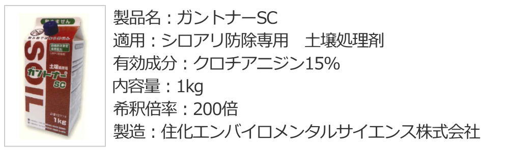 自分で出来るシロアリ駆除 白蟻駆除 駆除防除 プロ用 業務用 自分で出来るシロアリ駆除 白蟻駆除 駆除防除 プロ用 業務用