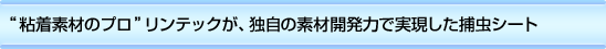 USV[gߒIHz̖h΍ɁIߒ̒ʐM̔bߒAĐށiXJA`EoGARoGAbނȂǁjjDޔg̈̌ŒUASV[gŕߒuUSV[gߒvłBSV[g^CvȂ̂Œ̎[юU邱ƂȂA܂V[geՂȃ[̗pĂ܂BHiHAHAqɁAHXAzeAȂǂɂ߂łIg₷Sɂ\zAߍׂi݌vłBߒp̔SV[g[JoAgp͔Ɠ\荇킹Ȃ犪AƊẼ[̗pBnh񂷂ŃV[gAłAȒPIȉ^p\łBߒV[gɂ́AebNƎJɂ鋭͂ȓS܂gpBOɂS͂̒ቺɏȂAԈIɁADꂽߒ\𔭊܂B]|h~AJ[v[gƁAKXUh~΍tBtUvWBHqɂ̏oȂǏo肪ꏊɐݒuۂɂA]|Ȃǂɂ郊XN啝Ɍy܂BUSV[gߒIHz̖h΍ɁIߒ̒ʐM̔