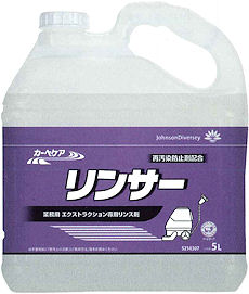 再汚染防止剤配合|業務用エクストラクション専用リンス剤リンサー|発砲を抑える。ベタつきを抑える。だから美しい仕上がり。|弊社独自の配合により、発砲抑制効果が充分持続しますので、別の消泡剤を添加する必要がありません。温水でも冷水でもすぐれた抑泡性を発揮します。カーペットに残留した洗剤の不要な効果を打ち消し、ベタつきを抑え、特殊ポリマーの配合により柔軟効果を与えます。様々なエクストラクターに使用できます。ウールセーフ認定リンサー|天然繊維および合成繊維カーペットのシャンプークリーニング後のエクストラクション専用リンス剤|リンサーの通販|飲食店やホテル、旅館などのヤーンパッド、カーペットなどのリンス剤リンサー|