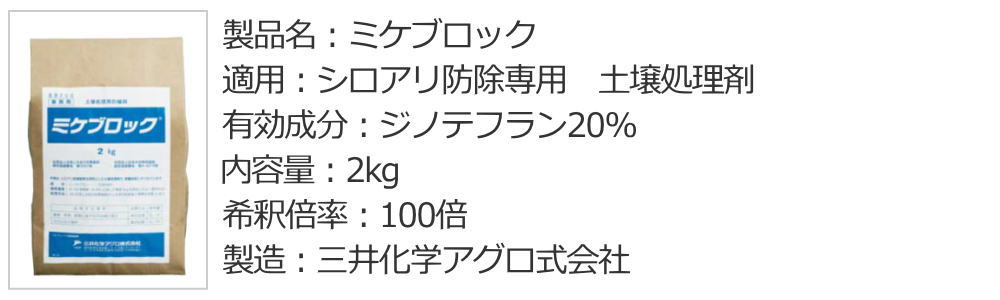 自分で出来るシロアリ駆除 白蟻駆除 駆除防除 プロ用 業務用 自分で出来るシロアリ駆除 白蟻駆除 駆除防除 プロ用 業務用