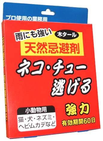 ネコ、イタチ、タヌキなどの固形忌避剤、ネコ・チュー逃げる