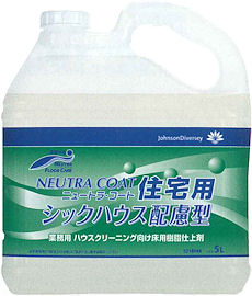 シックハウス配慮型住宅用ワックス・ニュートラコートの通信販売|業務用ハウスクリーニング向け床用樹脂仕上げ剤のニュートラコート住宅用|住宅のシールされたフローリング等に対して安心して使用できま。|シックハウス症候群とは住宅の高気密化や化学物質を放散する健在・内装材の使用等により、新築改築後の住宅において、化学物質による室内空気汚染などにより、居住者にさまざまな体調不良が生じる現象です。|代表的物質として「ホルムアルデヒト」「トルエン」「キシレン」等があります。住宅のフローリングのワックスのニュートラコートの通信販売