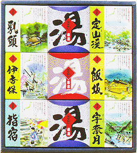 温泉気分!生薬エキス配合|温泉旅行