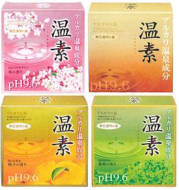 温素|入浴剤・入浴料の通信販売