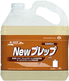 カーペットクリーニングのさまざまな場面に活躍する1人2役のマルチプレーヤー、ヤーンパッド洗浄剤NEWプレップ|NEWプレップの通信販売|ヤーンパッド洗浄剤・除菌剤配合・NEWプレップ!業務用ドライ/ウェットクリーニング前処理剤、ヤーンパッドクリーニング用洗浄剤のNEWプレップ|洗浄力に優れた海面活性剤の採用!軽い汚れから頑固な油性の汚れまで少ない労力で効率よい洗浄ができます。低発砲性:起泡性を適度に抑えているため、ヤーンパッドバフの洗浄がスムーズに行えます。再汚染防止効果:特殊ポリマーがパイルを保護するため、洗浄後の再汚染を防ぎます。除菌効果:除菌剤配合でカビなどの生育を抑制します。|ヤーンパッド、カーペットなどの洗浄にNEWプレップ|飲食店やホテル、旅館などの床洗浄にNEWプレップ