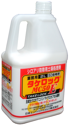 タケロックMC50Eの購入・詳細へ シロアリ駆除 土壌処理剤