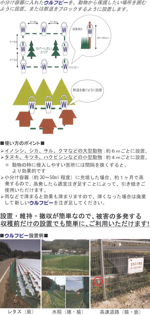 77%OFF!】 DIY 自分で出来る害虫駆除猿 鹿 猪被害対策 ウルフピー 5g×4枚入 1箱 24箱 ケース オオカミのおしっこ使用の忌避剤  送料無料