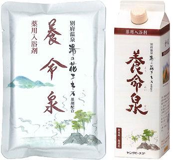 別府温泉湯の花エキス基剤配合|養命泉