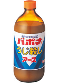 便槽、排水溝などにすばやく広がる！液剤タイプ・バポナうじ殺し液剤｜・撒くだけですばやく広がる液剤タイプ。・速効性があり、うじ、ボウフラを短時間で駆除できます。製品名：バポナうじ殺し液剤、有効成分：オルトジクロロベンゼン、内容量：５００ｍｌ