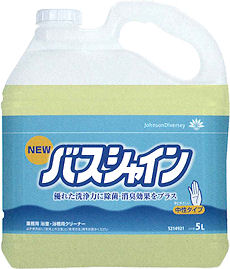 浴室浴槽に優れた洗浄力と除菌・消臭効果をプラス｜ニューバスシャインの通信販売