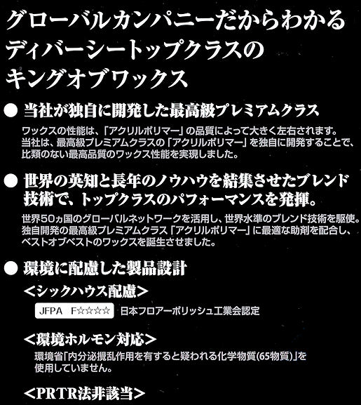 オフィス、ホテル、旅館、飲食店の床のワックスがけにはキングオブワックス！！！モップ塗布性ＮＯ．１！高光沢樹脂仕上剤・軽技王の通信販売｜高レベリング性ポリマーを採用したことで加古に例のない軽いモップ塗布性を実現します。膜厚のあるクリアな光沢感！透明度の高いポリマーにより膜厚がありながらクリアな光沢を実現します。においを抑えた新技術Ｎ－ＳＰＥＣ採用！当社独自技術の「臭気中和テクノロジー」を新成分「リネンの香り」を新配合しました。においを抑え、清掃後のフロアの清潔さをアピールできます。｜オフィスビル、ホテル、旅館、飲食店などの床のワックスがけにはキングオブワックスの軽技王！軽いモップ塗布性で大人気！オフィスのモップ掛け（ワックスかけ）には軽技王！ホテルのモップがけ（ワックスがけ）には軽技王！旅館のモップがけ（ワックスがけ）には軽技王！飲食店フロアーのモップがけ（ワックスがけ）には軽技王！