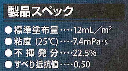 オフィス、ホテル、旅館、飲食店の床のワックスがけにはキングオブワックス！！！モップ塗布性ＮＯ．１！高光沢樹脂仕上剤・軽技王の通信販売｜高レベリング性ポリマーを採用したことで加古に例のない軽いモップ塗布性を実現します。膜厚のあるクリアな光沢感！透明度の高いポリマーにより膜厚がありながらクリアな光沢を実現します。においを抑えた新技術Ｎ－ＳＰＥＣ採用！当社独自技術の「臭気中和テクノロジー」を新成分「リネンの香り」を新配合しました。においを抑え、清掃後のフロアの清潔さをアピールできます。｜オフィスビル、ホテル、旅館、飲食店などの床のワックスがけにはキングオブワックスの軽技王！軽いモップ塗布性で大人気！オフィスのモップ掛け（ワックスかけ）には軽技王！ホテルのモップがけ（ワックスがけ）には軽技王！旅館のモップがけ（ワックスがけ）には軽技王！飲食店フロアーのモップがけ（ワックスがけ）には軽技王！