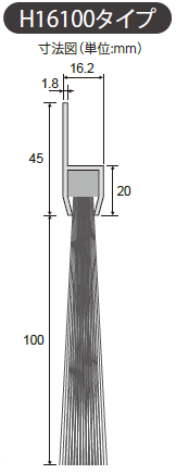 バーストリップブラシタイプH（縦型）の通信販売｜美しい外観アルミフレームのシールブラシ。アルミフレームによる美しい仕上がりは、建物や空間の雰囲気を損ないません。また、耐薬品性、耐熱性、帯電防止タイプなど様々な条件、用途に対応する種類をそろえております。【用途】工作機械のドアの隙間シール。OA機器やサーバー室などの配線部シール及び目隠し。化成品などの充填物のシール。塗装ブラントのシール。ショットブラスト、サンドブラスト装置のシール。木工機械の切粉などの飛散防止など