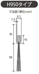 バーストリップブラシタイプH（縦型）の通信販売｜美しい外観アルミフレームのシールブラシ。アルミフレームによる美しい仕上がりは、建物や空間の雰囲気を損ないません。また、耐薬品性、耐熱性、帯電防止タイプなど様々な条件、用途に対応する種類をそろえております。【用途】工作機械のドアの隙間シール。OA機器やサーバー室などの配線部シール及び目隠し。化成品などの充填物のシール。塗装ブラントのシール。ショットブラスト、サンドブラスト装置のシール。木工機械の切粉などの飛散防止など