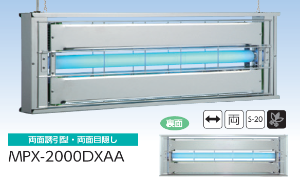 どちらの面からも捕虫紙に付着した虫が見えないため、フロアのどこでも設置が可能な両面誘引タイプの粘着式捕虫器ＭＰＸ－２０００ＤＸＡＡの通信販売｜ベンハーはかり株式会社｜飛翔昆虫の捕獲、モニタリングに最も適しています！ＨＡＣＣＰ対応・ＡＩＢ対応。捕虫器といえばムシポン！オールステンレス製なので湿気が多い場所でも錆びません！業界最高水準の捕虫力！虫の好む３６５ｎｍ（ナノメーター）の紫外線で虫を誘引し、強力なムシポン捕虫紙で確実に補えます。誘引ランプで虫を引き寄せ強力な捕虫紙で捕獲します。捕虫紙Ｓ－２０。食品工場、医薬品工場、製紙工場、化学工場、プラスチック工場、塗装工場、スーパーマーケット、コンビニエンスストア、ベーカリー、精肉店、鮮魚店、レストラン、ファーストフード、喫茶店、病院、ホテル、惣菜弁当店などの飛翔昆虫対策、異物混入対策にはムシポンが最適です！どちらの面からも捕虫紙に付着した虫が見えないため、フロアのどこでも設置が可能な両面誘引タイプの粘着式捕虫器ＭＰＸ－２０００ＤＸＡＡの通信販売