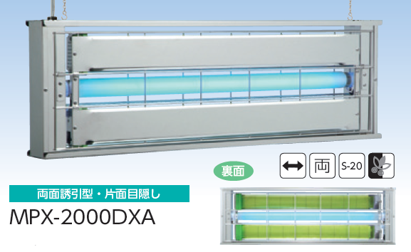 人目につきやすい面の捕虫紙に付着した虫が見えず、いつも清潔に見える目隠しタイプの粘着式捕虫器ＭＰＸ－２０００ＤＸＡの通信販売｜ベンハーはかり株式会社｜飛翔昆虫の捕獲、モニタリングに最も適しています！ＨＡＣＣＰ対応・ＡＩＢ対応。捕虫器といえばムシポン！オールステンレス製なので湿気が多い場所でも錆びません！業界最高水準の捕虫力！虫の好む３６５ｎｍ（ナノメーター）の紫外線で虫を誘引し、強力なムシポン捕虫紙で確実に補えます。誘引ランプで虫を引き寄せ強力な捕虫紙で捕獲します。捕虫紙Ｓ－２０。食品工場、医薬品工場、製紙工場、化学工場、プラスチック工場、塗装工場、スーパーマーケット、コンビニエンスストア、ベーカリー、精肉店、鮮魚店、レストラン、ファーストフード、喫茶店、病院、ホテル、惣菜弁当店などの飛翔昆虫対策、異物混入対策にはムシポンが最適です！人目につきやすい面の捕虫紙に付着した虫が見えず、いつも清潔に見える目隠しタイプの粘着式捕虫器ＭＰＸ－２０００ＤＸＡの通信販売