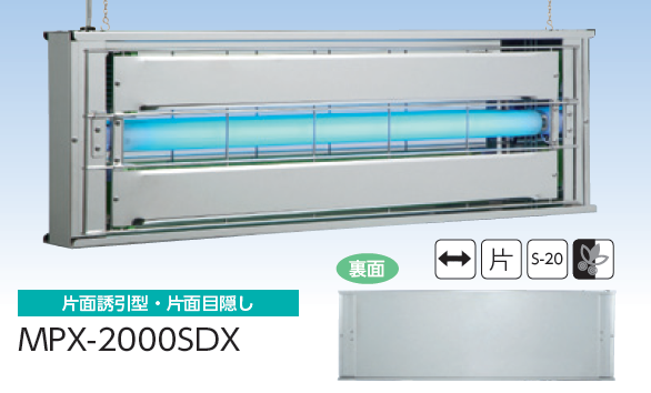 片面型で誘虫灯の光が外に漏れず、誘虫面は捕虫紙を目隠ししていつも清潔に見える目隠しタイプの粘着式捕虫器ＭＰＸ－２０００ＳＤＸの通信販売｜ベンハーはかり株式会社｜飛翔昆虫の捕獲、モニタリングに最も適しています！ＨＡＣＣＰ対応・ＡＩＢ対応。捕虫器といえばムシポン！オールステンレス製なので湿気が多い場所でも錆びません！業界最高水準の捕虫力！虫の好む３６５ｎｍ（ナノメーター）の紫外線で虫を誘引し、強力なムシポン捕虫紙で確実に補えます。誘引ランプで虫を引き寄せ強力な捕虫紙で捕獲します。捕虫紙Ｓ－２０。食品工場、医薬品工場、製紙工場、化学工場、プラスチック工場、塗装工場、スーパーマーケット、コンビニエンスストア、ベーカリー、精肉店、鮮魚店、レストラン、ファーストフード、喫茶店、病院、ホテル、惣菜弁当店などの飛翔昆虫対策、異物混入対策にはムシポンが最適です！片面型で誘虫灯の光が外に漏れず、誘虫面は捕虫紙を目隠ししていつも清潔に見える目隠しタイプの粘着式捕虫器ＭＰＸ－２０００ＳＤＸの通信販売