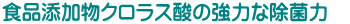 S̐HiYAR[t[̒hSIf_̎wۍ܃PAEtH[nhʐM̔eNm iFPAEtH[nhLFf_1.00%A_jfigE1.00%A_jfJE1.00%ACI97.00%eʁF1kgprFwpۍܐF{OcАHiYNX_̏ۗ̓PAEtH[nh͐HiYFEۗEf_܂łB@擾ς݂̗LNX_f_igEZxŏ\ȏۗ͂𔭊܂B@f_igE͒ċzǌQiâx[^RiECXMERSRił̂Ɍj̉̏łɎgꂽŖłB咰ۂɑ΂鏜یʒZxŌʂI菜ہAĂLf_̏ۗ͂͂ƈێA]igp̉fL̒ጸɂAgp҂̍Ɛɂz܂BjIČ̃oCۂۂ̂ŏLʂ҂ł܂BnΉAR[t[AAj}t[̖ۍ܂łBnHi̐ł̓KChCŃAR[Ȃǂ̎gpH܂Y⑼̂ǂȌ`ԂłɏʂłĂ֊ƂĂ܂B̂ߐYĆuAR[t[v߂܂B{i͌AR[EEȂǈ؂̋֊܂܂ȂnΉCŐBnΉp̏ۍ܂łBnΉAR[t[AAj}t[̖ۍ܂łBnHi̐ł̓KChCŃAR[Ȃǂ̎gpH܂Y⑼̂ǂȌ`ԂłɏʂłĂ֊ƂĂ܂B̂ߐYĆuAR[t[v߂܂B{i͌AR[EEȂǈ؂̋֊܂܂ȂnΉCŐBnΉp̏ۍ܂łBhňSPAEtH|nh͎g₷hIE畆hyюh@iOECD TG 404jF敪OEڎhyяdĂȎhp@iOECD TG 405jF敪OE畆p@iOECD TG 406jF敪Og͍gɂȂĂAR[܂ƒu邾OKIǉ̃Iy|V͕svłBw̏łɂĖ{i͍یʂ𔭊܂AR[iƔׂďԂ܂Bwɂ肷荞ݎRuŊĉB^IłӂȂ悤ɂĉBgpɃhC[ŊƏیʂ܂܂Bɕtf_܂̐EۂɈf_̎傽Lł鈟f_iHCIO2jwۂہijׂłBS̐HiYAR[t[̒hSIf_̎wۍ܃PAEtH[nhʐM̔eNm