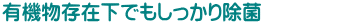 S̐HiYAR[t[̒hSIf_̎wۍ܃PAEtH[nhʐM̔eNm iFPAEtH[nhLFf_1.00%A_jfigE1.00%A_jfJE1.00%ACI97.00%eʁF1kgprFwpۍܐF{OcАHiYNX_̏ۗ̓PAEtH[nh͐HiYFEۗEf_܂łB@擾ς݂̗LNX_f_igEZxŏ\ȏۗ͂𔭊܂B@f_igE͒ċzǌQiâx[^RiECXMERSRił̂Ɍj̉̏łɎgꂽŖłB咰ۂɑ΂鏜یʒZxŌʂI菜ہAĂLf_̏ۗ͂͂ƈێA]igp̉fL̒ጸɂAgp҂̍Ɛɂz܂BjIČ̃oCۂۂ̂ŏLʂ҂ł܂BnΉAR[t[AAj}t[̖ۍ܂łBnHi̐ł̓KChCŃAR[Ȃǂ̎gpH܂Y⑼̂ǂȌ`ԂłɏʂłĂ֊ƂĂ܂B̂ߐYĆuAR[t[v߂܂B{i͌AR[EEȂǈ؂̋֊܂܂ȂnΉCŐBnΉp̏ۍ܂łBnΉAR[t[AAj}t[̖ۍ܂łBnHi̐ł̓KChCŃAR[Ȃǂ̎gpH܂Y⑼̂ǂȌ`ԂłɏʂłĂ֊ƂĂ܂B̂ߐYĆuAR[t[v߂܂B{i͌AR[EEȂǈ؂̋֊܂܂ȂnΉCŐBnΉp̏ۍ܂łBhňSPAEtH|nh͎g₷hIE畆hyюh@iOECD TG 404jF敪OEڎhyяdĂȎhp@iOECD TG 405jF敪OE畆p@iOECD TG 406jF敪Og͍gɂȂĂAR[܂ƒu邾OKIǉ̃Iy|V͕svłBw̏łɂĖ{i͍یʂ𔭊܂AR[iƔׂďԂ܂Bwɂ肷荞ݎRuŊĉB^IłӂȂ悤ɂĉBgpɃhC[ŊƏیʂ܂܂Bɕtf_܂̐EۂɈf_̎傽Lł鈟f_iHCIO2jwۂہijׂłBS̐HiYAR[t[̒hSIf_̎wۍ܃PAEtH[nhʐM̔eNm