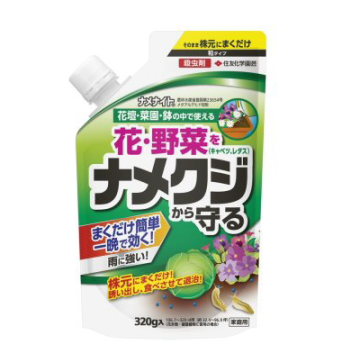 住友化学園芸の殺虫剤 農薬 ナメクジ・カタツムリ類を誘い出し、食べさせて退治する誘引殺虫剤ナメナイト：テクノ株式会社製品名：ナメナイト有効成分：メタアルデヒド内容量：３２０ｇ性状：暗青色粒状剤形：ペレット状薬剤登録：農林水産省登録第２３６５４号販売元：住友化学園芸株式会社植物の新芽・花・葉などを夜間に食害するナメクジ・カタツムリ類を誘い出し、食べさせて退治する誘引殺虫剤です。特殊製法で造粒した粒は水に濡れても崩れにくく、雨の多い時期にも効果的です。夕方ばらまけば一晩で効果が現れ、花壇、プランター、鉢植えの草花、キャベツやレタスなどの野菜をナメクジ・カタツムリ類の被害から守ります。そのまま散布して下さい。適用害虫と使用方法※印は収穫物への残留回避のため、その日まで使用できる収穫前の日数と本剤及びその有効成分を含む農薬の総使用回数の制限を示す。・2018年2月28日付：はくさい、いちごの追加。効果・薬害等の注意使用量に合わせ秤量し、使いきってください。雨や水が直接かかると効果が減少するので圃場では雨が予想される時の処理はさけ、温室では処理後2～3日は灌水がかからないようにしてください。なるべく日中乾燥時の使用はさけ、ナメクジ、カタツムリ類が活動をはじめる夕刻に使用してください。また、雨上がりに使用すると効果的です。使用量、使用時期、使用方法を守ってください。本剤を適用作物群に属する作物又はその新品種に初めて使用する場合は、使用者の責任において事前に薬害の有無を十分確認してください。なお、病害虫防除所または販売店等と相談することが望ましいです。住友化学園芸の殺虫剤 農薬 ナメクジ・カタツムリ類を誘い出し、食べさせて退治する誘引殺虫剤ナメナイト：テクノ株式会社