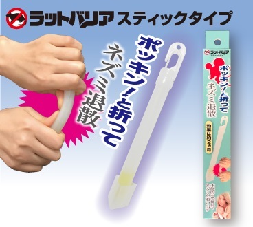本能的な恐怖臭でねずみをしつけるポキンと折ってクマネズミ、ドブネズミ、ハツカネズミ退散ラットバリアスティックタイプRAT641の通信販売：テクノ株式会社製品名：ラットバリア スティックタイプ RAT641内容量：４ｍｌ有効成分：２メチルチアゾリン材質：アンプル管/ガラス、スティック/LDPE、三角スタンド/PP、箱/紙付属品：三角スタンド、使用開始シール用途：クマネズミ・ドブネズミ・ハツカネズミ等の忌避販売元：株式会社ユタカメイクネズミの本能に働きかける恐怖のニオイを採用。ニオイで殺さず、傷つけずに追い出すので後始末がいりません。ニオイ成分の2メチルチアゾリンは食品香料由来。国内特許取得済み、世界36ヶ国に特許出願中。一般財団法人 日本環境衛生センター臨床実験済。ポッキンと折って被害の場所や通り道に置くだけ！効果は約2ヶ月。(1)スティックをポッキンと音がするまでゆっくりと折り曲げる。(2)よく振る。 ※ニオイは折ってから2～5日後ぐらいから出てきます。(3)被害の場所に設置する。［使用に関して］使用開始日シールに記入のうえ三角スタンドに貼ってください。温度、湿度や空気の流れによって持続期間が多少変わります。スティック本体に触るとニオイ物質が付着する恐れがあります。［使用環境］5℃～40℃［効果範囲］約1～2畳※溶液の色に若干違いが見られることがありますが、効果に影響はありません。本能的な恐怖臭でねずみをしつけるポキンと折ってクマネズミ、ドブネズミ、ハツカネズミ退散ラットバリアスティックタイプRAT641の通信販売：テクノ株式会社