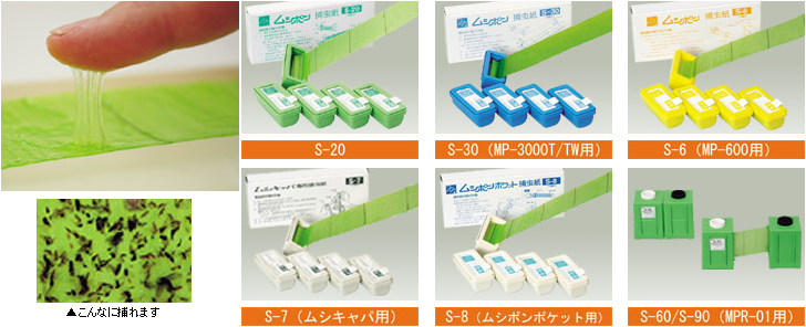 春新作の ムシポン捕虫紙 S-20 1ケース 5個×20小箱
