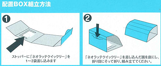 大きいネズミに早く効く！速効性殺鼠剤 ネオラッテクイックリー（2g×15包/箱）の通信販売｜【製品名】ネオラッテクイックリー【有効成分】リン化亜鉛（速効性）【形　状】毒餌剤（ベイト剤）【販売元】イカリ消毒株式会社【適　用】医薬部外品｜喫食後３～５時間で効果のでる急性殺鼠剤です。袋（分包）のまま使用できるので、手を汚すことなく簡単です。クマリン系の薬剤に抵抗があるネズミにも効果を発揮します。確実にネズミに食べさせるコツ：他に餌となるものを取り除く。無毒の餌（小麦粉等）を使い、餌の場所を覚えさせる。殺鼠剤に切り替える。・対象害獣：クマネズミ、ドブネズミなど・対象場所：工場、倉庫、倉庫、ビル、飲食店、家庭などの鼠発生箇所