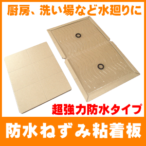 プロがプロの為に作った業務用ねずみ粘着板、ねずみ捕り！テクノ株式会社オリジナルねずみ捕りネズミ天国の通信販売｜他社では買えないプロがプロの為に考えたテクノオリジナル！超強耐水紙使用　高性能特殊粘着剤使用で抜群の捕獲力。スリット入りなので狭い場所でもラクラク施工！ 壁面の粘着板で捕獲率がアップします。 箱型やハウス型にもなるためネズミを見る事なく処理できます。粘着剤を波状塗布なので捕獲率ＵＰ、粘着シートでの捕獲は効果絶大です。ねずみ駆除、ネズミ駆除、ねずみ捕り、ネズミ捕り、ねずみ退治、ネズミ退治、ねずみ対策、ネズミ対策。プロがプロの為に考えた業務用ねずみ粘着板、ねずみ捕り！テクノ株式会社オリジナルねずみ捕りネズミ天国の通信販売