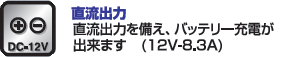 AVR（自動電圧調整器）の採用による安定した電圧！大型燃料タンクでゆとりの長時間運転！環境にやさしい新型エンジン搭載！超低騒音・低騒音、国土交通省指定！電圧計、燃料計、オイルセンサー標準装備！バッテリー充電用直流出力（コンセント）標準装備！AVR発電機SGX29の通信販売：テクノ株式会社、テクネットストア、スバル、富士重工業株式会社、ロビンエンジン、ＡＶＲ発電機ＳＧＸシリーズＳＧＸ２９　定格出力（５０／６０Ｈｚ）：２４００／２９００Ｗ　騒音値（５０／６０Ｈｚ）：６９／７２ｄＢ－７ｍ　定格負荷時連続運転時間（５０／６０Ｈｚ）：８，７／７，１時間　寸法（長×幅×高）：６２０×４５０×５００ｍｍ　重量：５１ｋｇ・燃料ゲージ：燃料残量を一目で確認出来ます。　・直流出力：直流出力を備え、バッテリー充電が出来ます。（１２Ｖ-８，３Ａ）　・オイルセンサー：オイル残量が一定レベル以下になると自動的にエンジンを停止します。　・国土交通省指定：超低騒音型発電機（５０Ｈｚ）　国土交通省指定：低騒音型発電機（６０Ｈｚ）AVR（自動電圧調整器）の採用による安定した電圧！大型燃料タンクでゆとりの長時間運転！環境にやさしい新型エンジン搭載！超低騒音・低騒音、国土交通省指定！電圧計、燃料計、オイルセンサー標準装備！バッテリー充電用直流出力（コンセント）標準装備！AVR発電機SGX29の通信販売